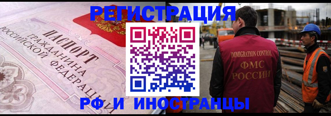 прописка поиск в Ангарске