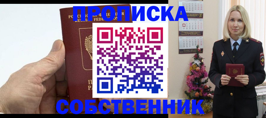 регистрация для дет. сада в Ангарске