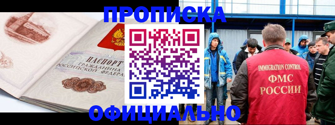 пропишу в квартире в Ангарске